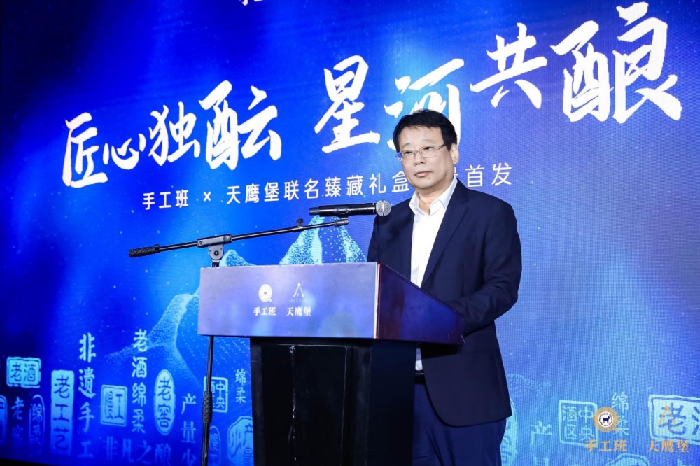 57272897.jpg 手工班×天鹰堡联名臻藏礼盒限量发布会在宁举办3.jpg