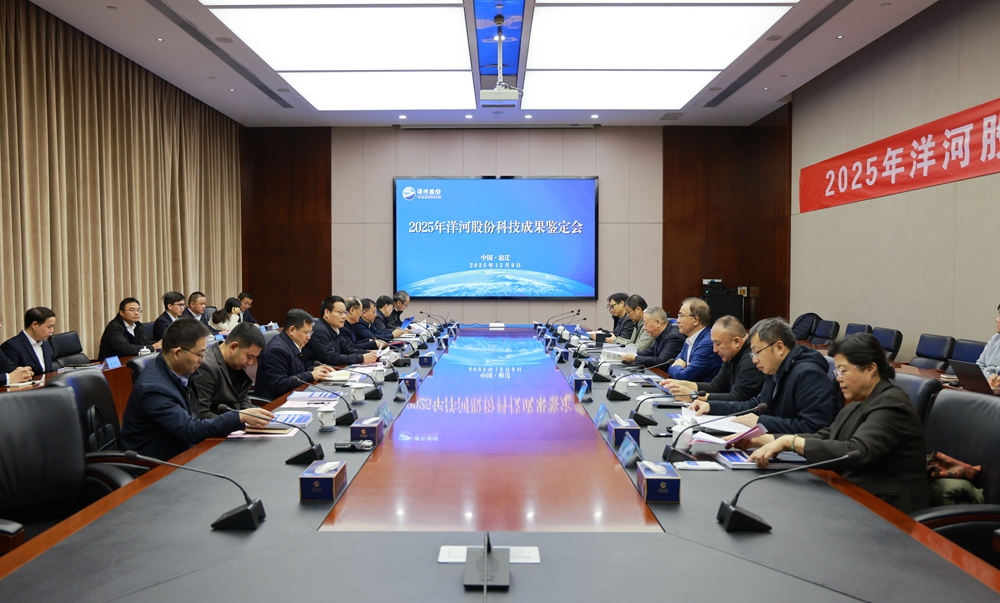 30437826.jpg 澳门新莆京游戏app大厅股份2025年科技成果鉴定会举行,三个科技成果达国际领先水平.jpg