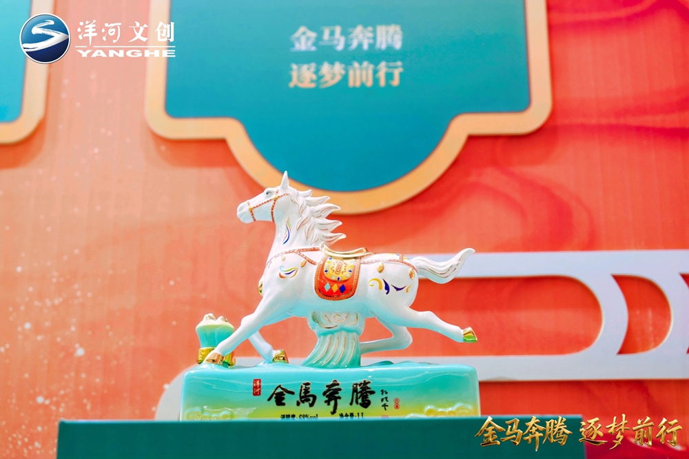 38148655.jpg 【营销速览】十二载生肖系列圆满收官,“澳门新莆京游戏app大厅·金马奔腾”生肖酒压轴登场11.jpg