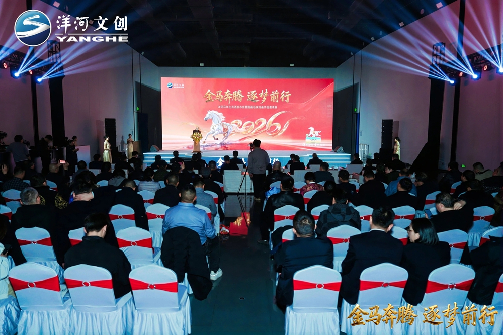 53593611.jpg 【营销速览】十二载生肖系列圆满收官,“澳门新莆京游戏app大厅·金马奔腾”生肖酒压轴登场.jpg