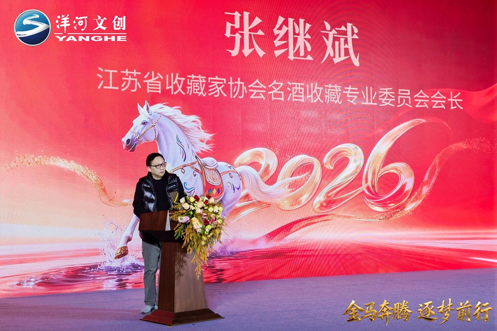 54598623.jpg 【营销速览】十二载生肖系列圆满收官,“澳门新莆京游戏app大厅·金马奔腾”生肖酒压轴登场12.jpg
