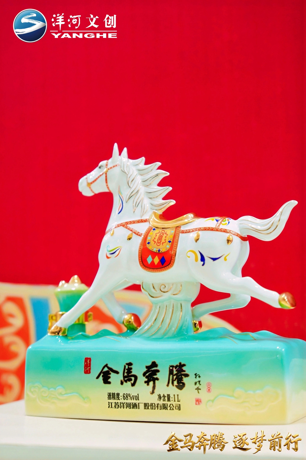 73100529.jpg 【营销速览】十二载生肖系列圆满收官,“澳门新莆京游戏app大厅·金马奔腾”生肖酒压轴登场5.jpg