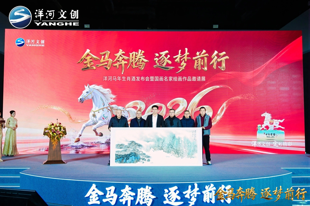 83124142.jpg 【营销速览】十二载生肖系列圆满收官,“澳门新莆京游戏app大厅·金马奔腾”生肖酒压轴登场8.jpg