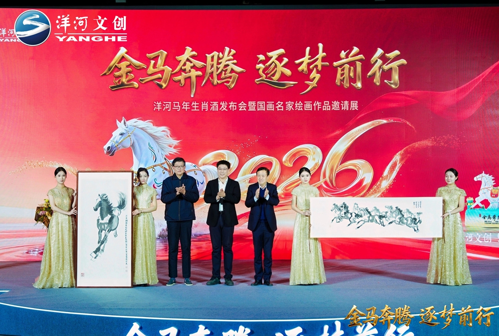 91272001.jpg 【营销速览】十二载生肖系列圆满收官,“澳门新莆京游戏app大厅·金马奔腾”生肖酒压轴登场7.jpg